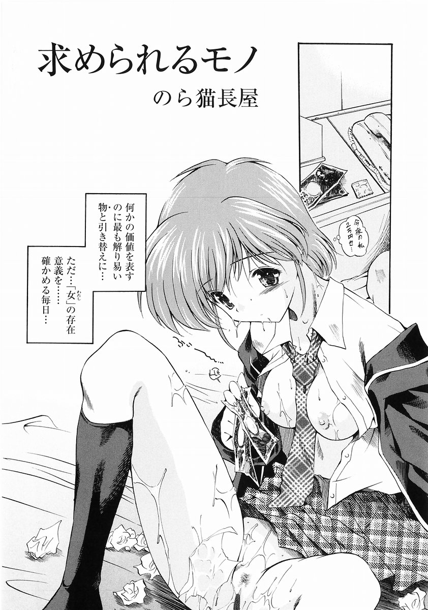 [Anthology] Momoiro Zukan - Pink Illustrated Vol. 2 - Torokeru H de Kawaru Shoujo Tokushuu page 7 full
