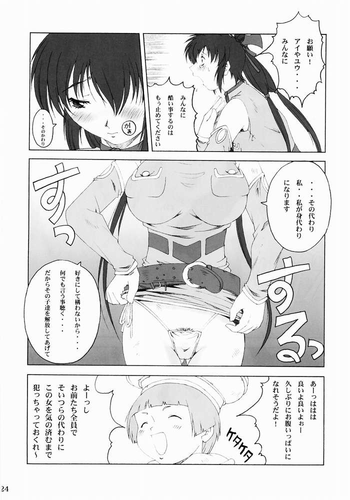 [Ruki Ruki EXISS (Fumizuki Misoka)] Misoka no 3 (Various) page 21 full