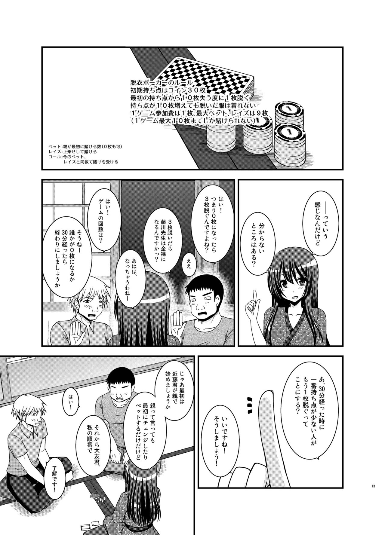 [valssu (Charu)] Roshutsu Shoujo Nikki 20 Satsume [Digital] page 13 full