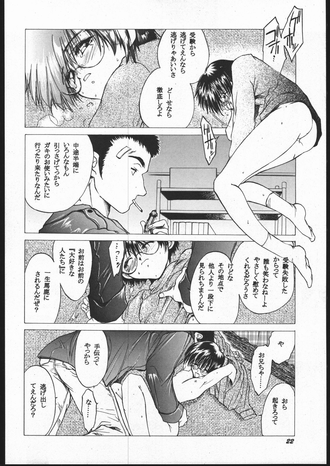 (Mimiket 3) [ Toko -ya (Kitou En)] Toko (Devil Summoner Soul Hackers, Shin Megami Tensi) page 21 full