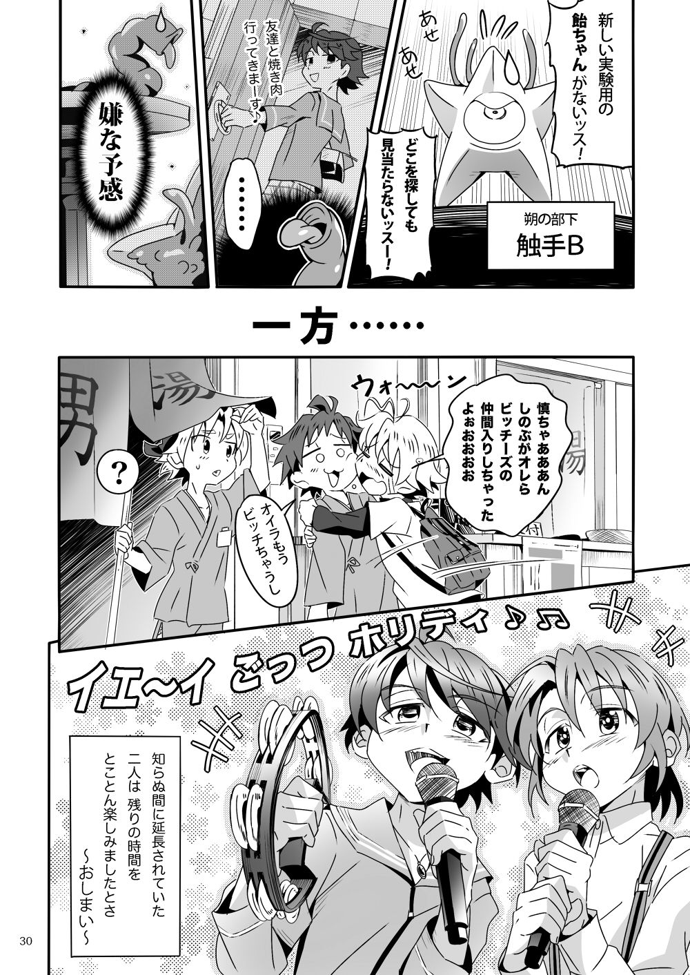 [gymno (Kiriya)] Shinoburedo! [Digital] page 29 full