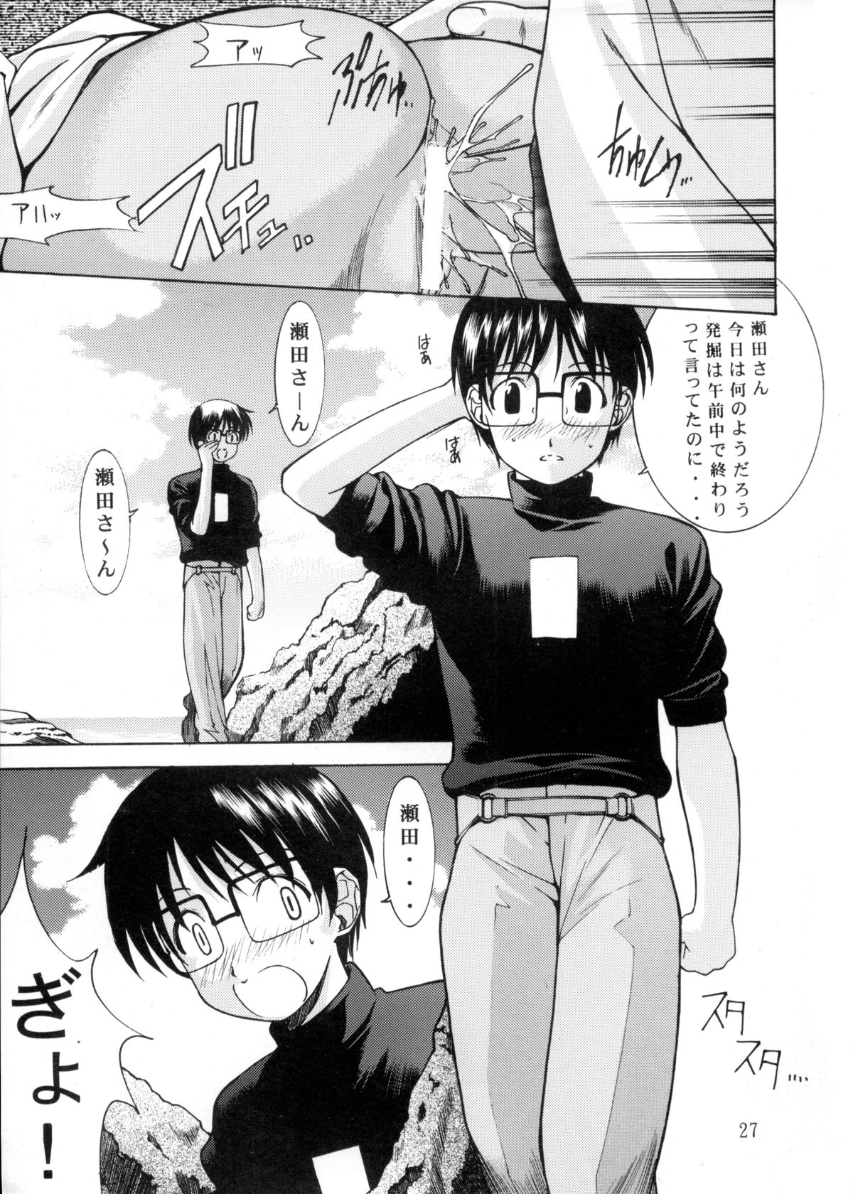 (C58) [Oh!saka Spirits (Various)] Happy One (Love Hina) page 26 full