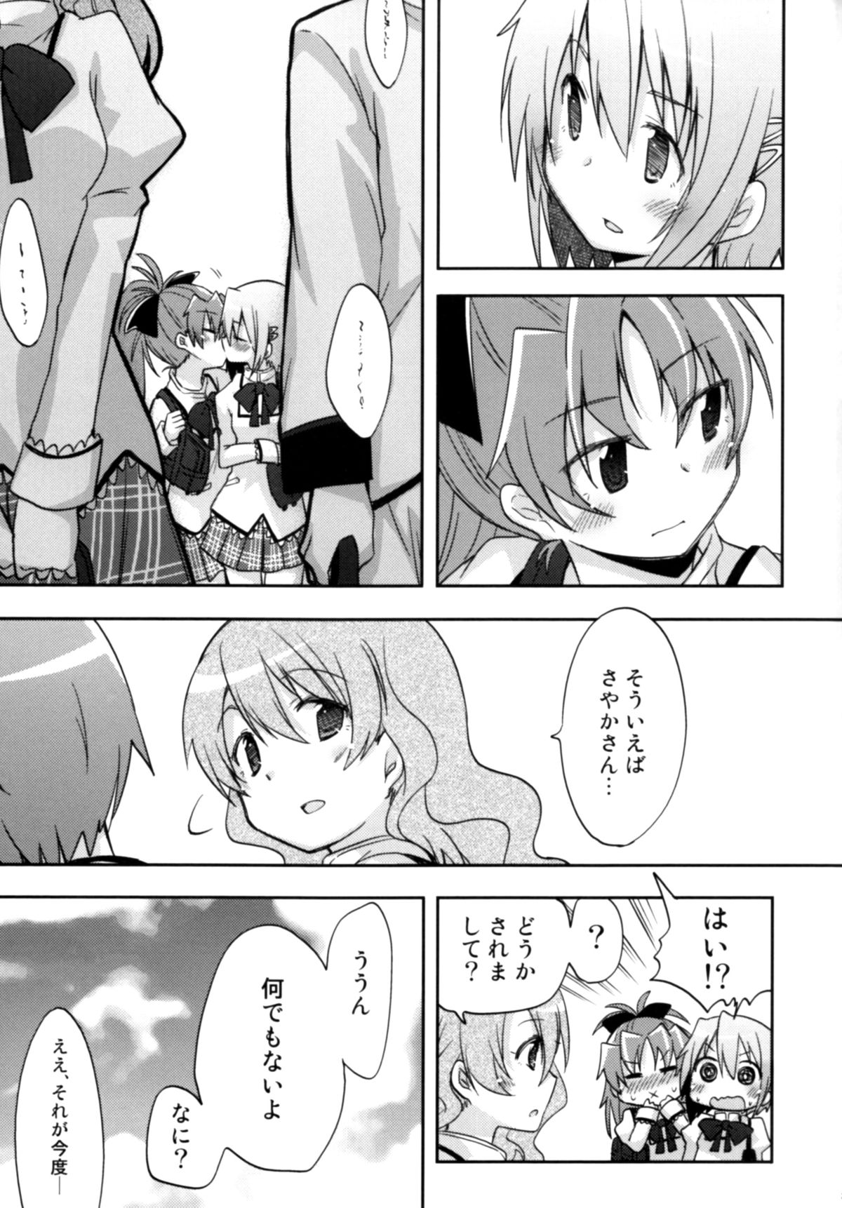 (C86) [Energia (Pikachi)] Atashi shika Shiranai (Puella Magi Madoka Magica) page 30 full
