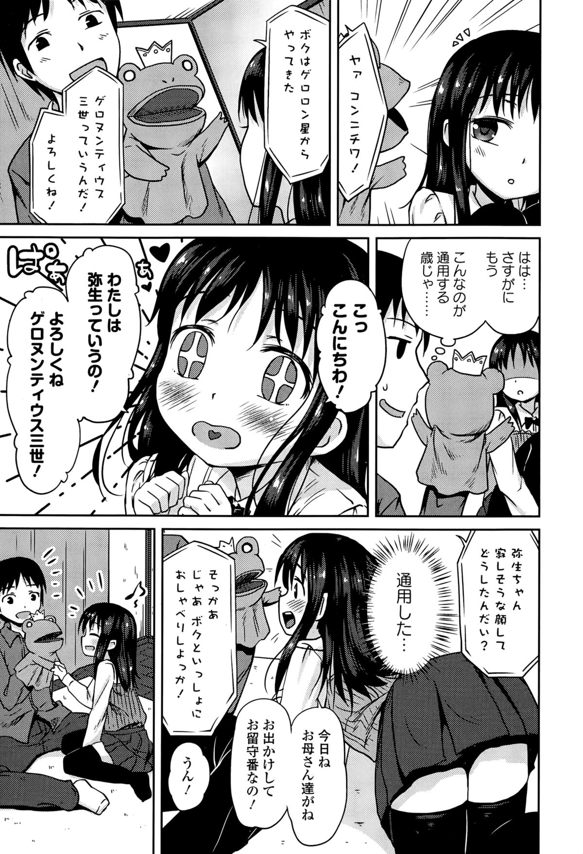 COMIC Europa 2015-03 page 35 full