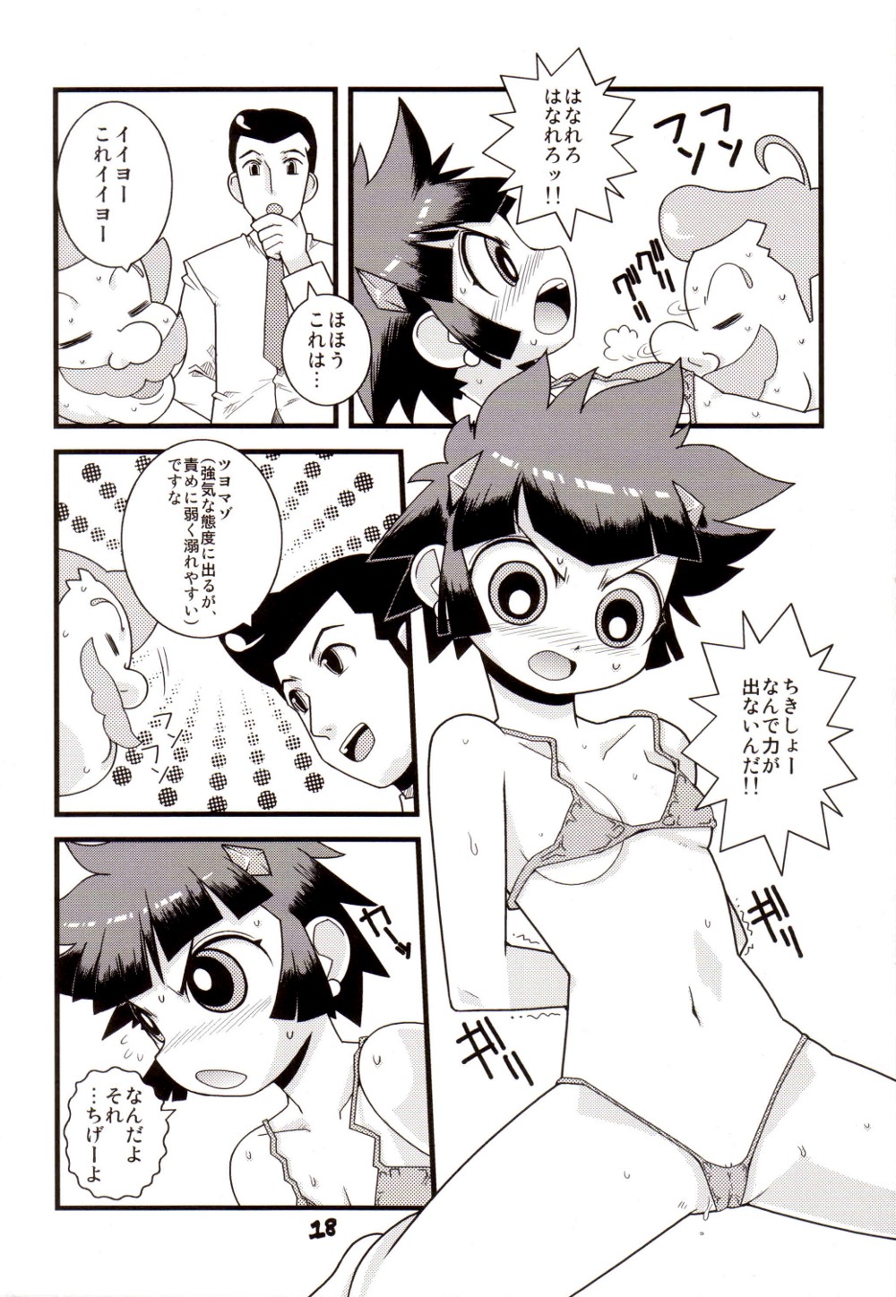 (C71) [Wicked Heart (ZOOD)] Pink Panic Girls Z (Powerpuff Girls Z) page 18 full