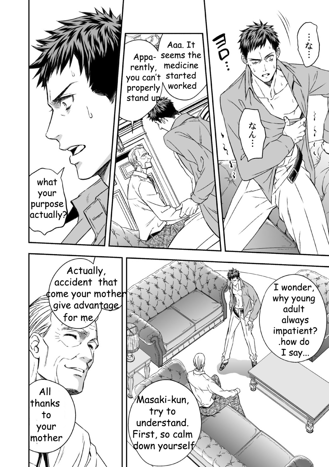 [Unknown] Chika Teien | Underground Garden [English] page 18 full