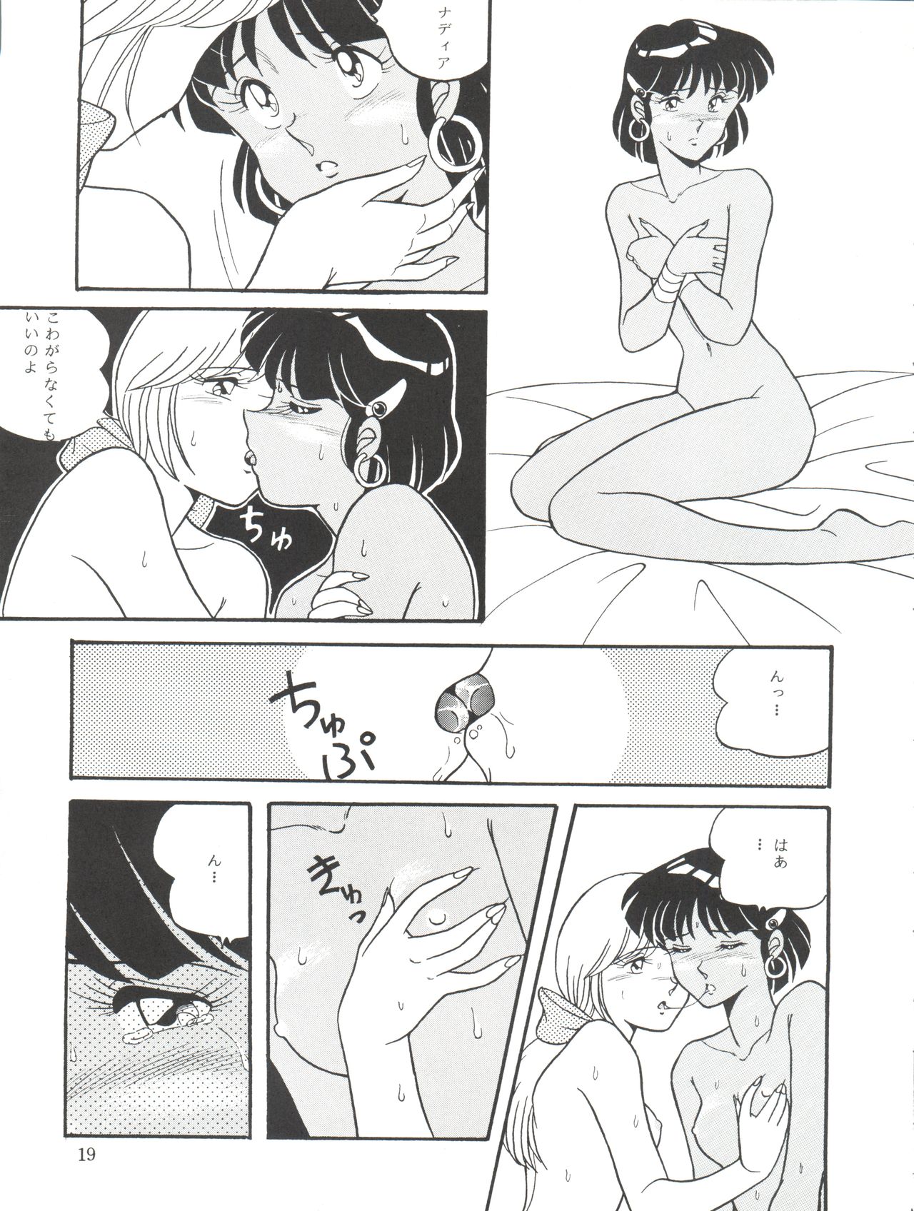 (C38) [Naniwaya (Various)] Vocalization (Fushigi no Umi no Nadia) page 19 full