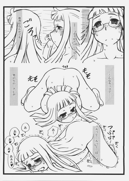 [Studio-Ash (Ash)] Homurabara Gakuen Nakayoshi Sannin Kumi no Hon (Fate/stay night) page 17 full