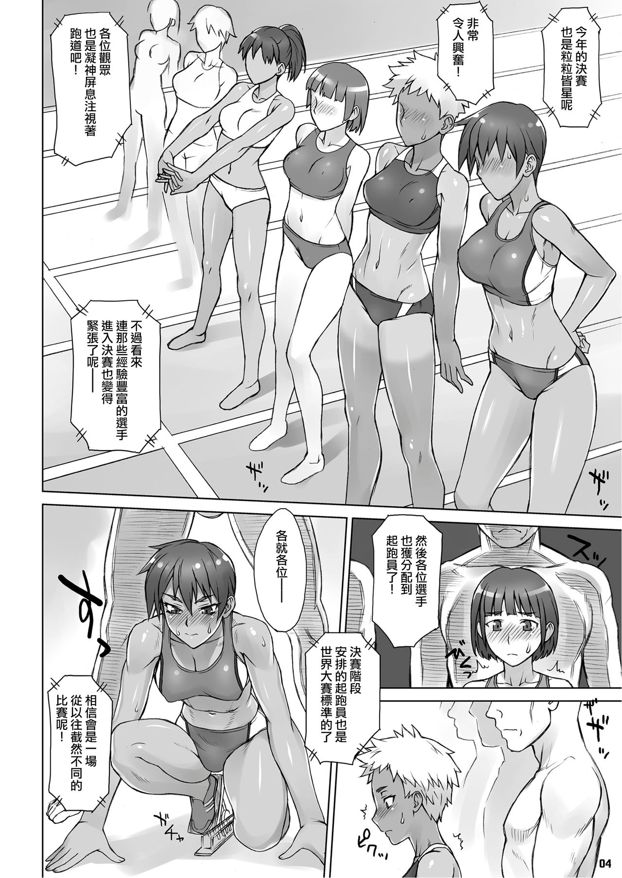 [Manguri Cannon (Didori)] Shidoukan Crouching [Chinese] [日祈漢化] [Digital] page 3 full