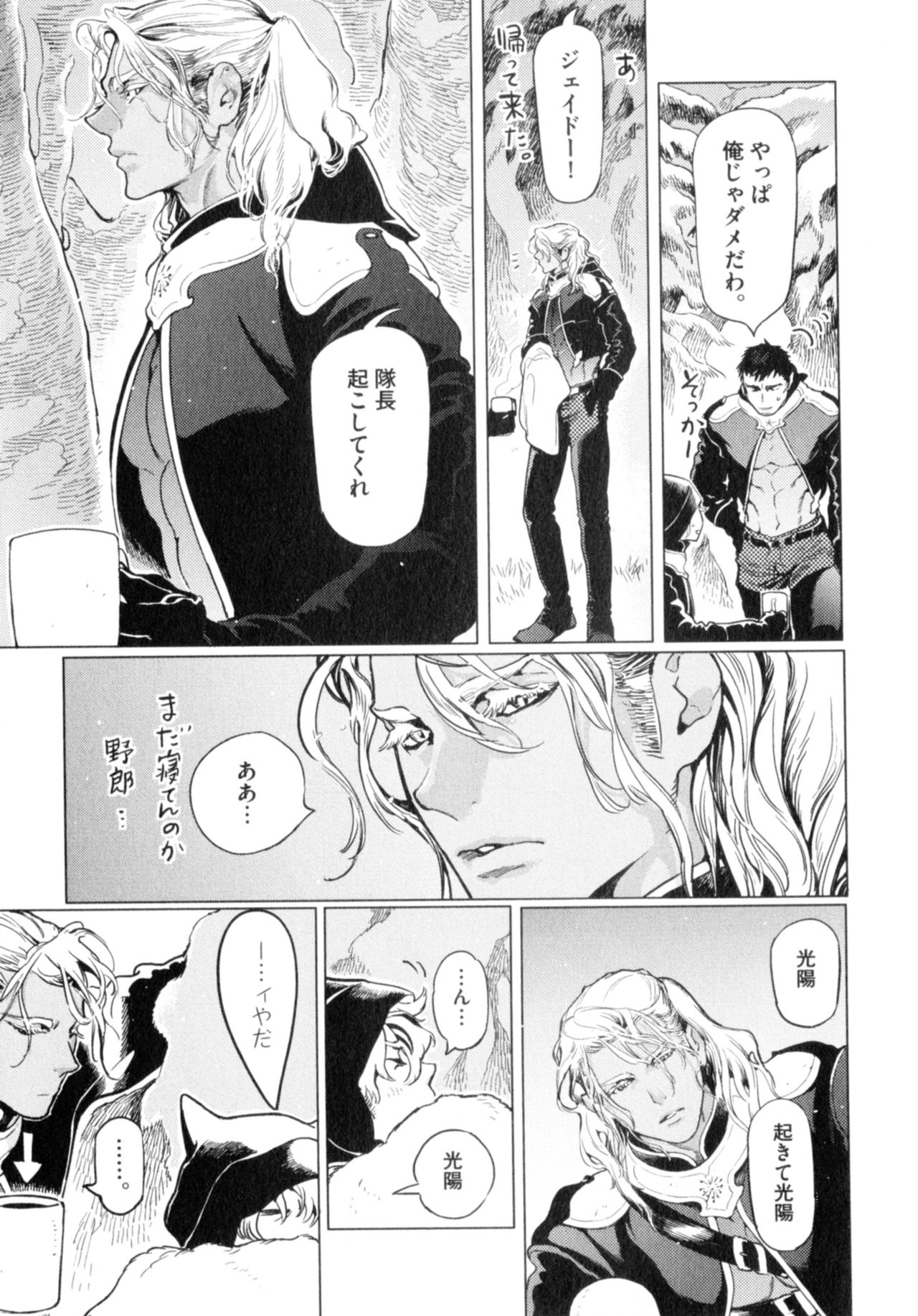 [Watanabe Asia] D.S.P Romeo page 26 full