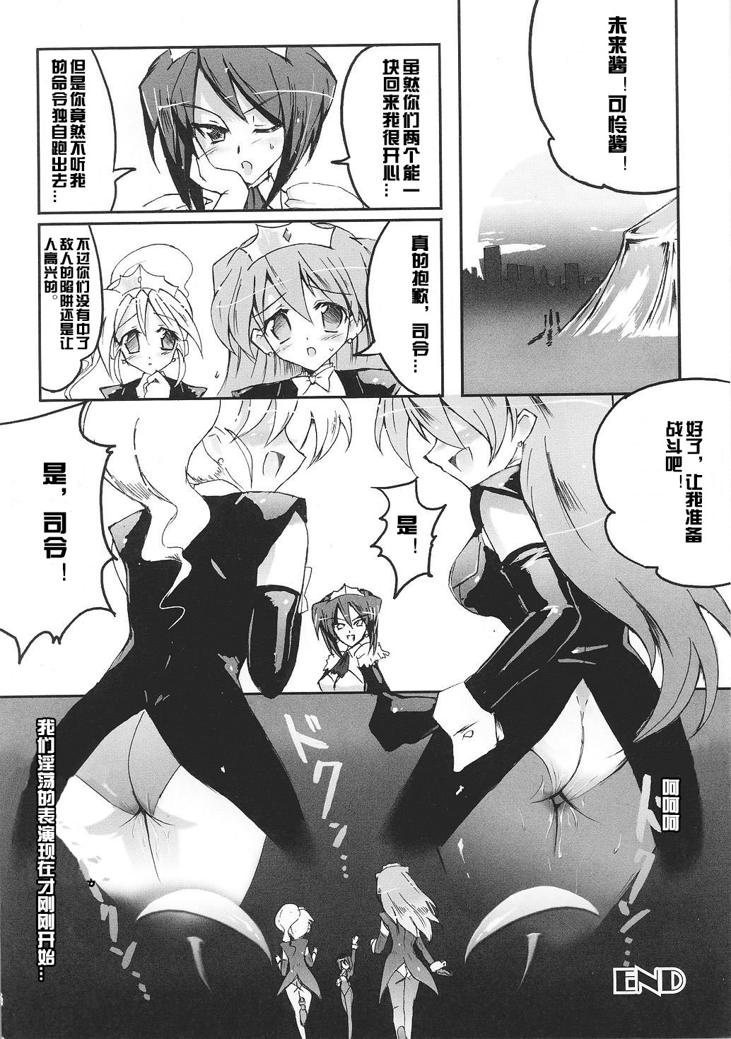 [hiro] Bishoujo Enbu Silky Star (Tatakau Heroine Ryoujoku Anthology Toukiryoujoku 28) [Chinese] [村长个人汉化] page 16 full