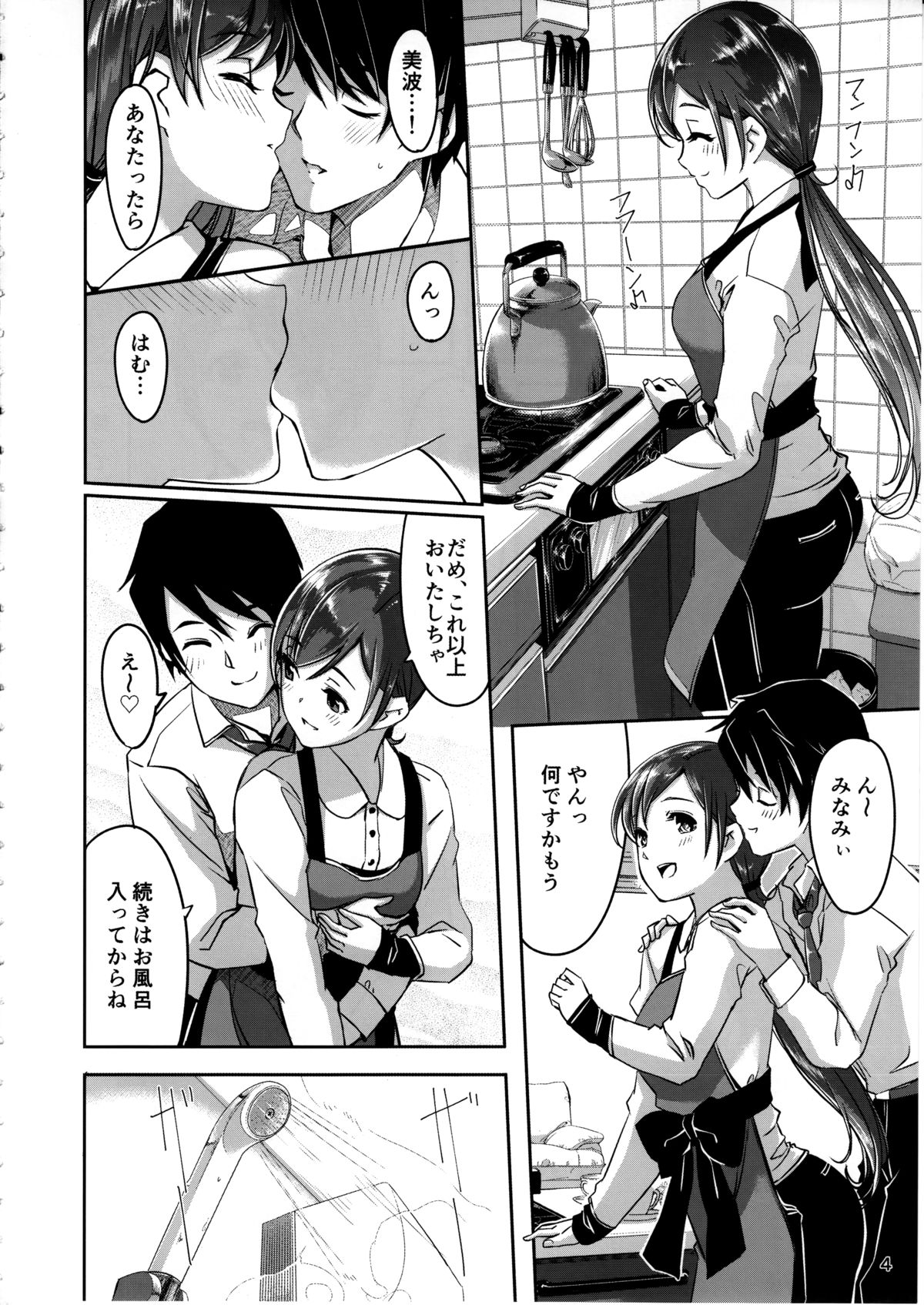 (C88) [telomereNA (Gustav)] Ijiwaru desu Producer-san (THE IDOLM@STER CINDERELLA GIRLS) page 5 full