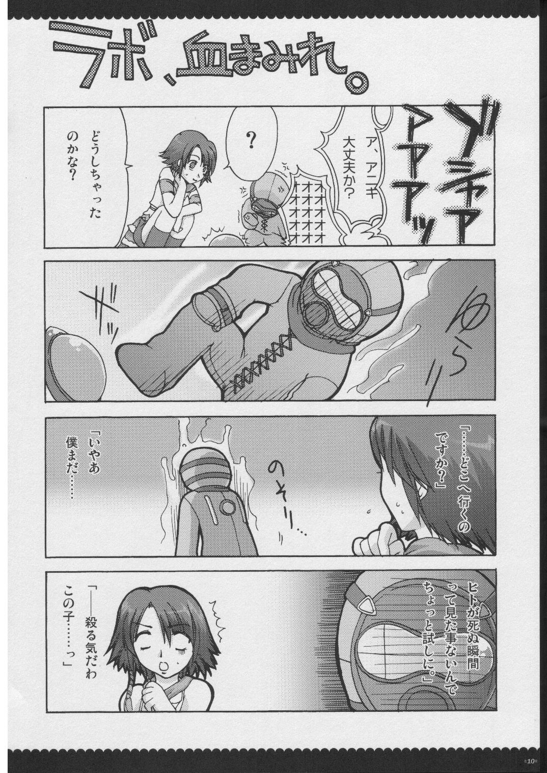 [Alpha to Yukaina Nakamatachi] Omoni RPGna Soushuuhen page 9 full