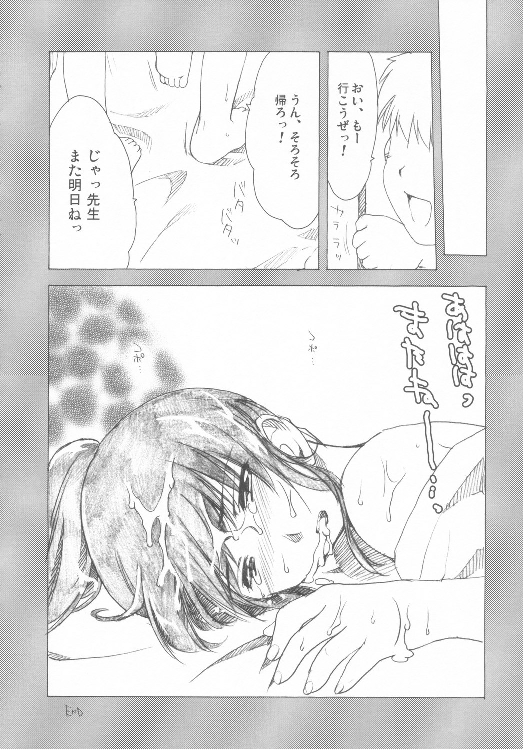 [AKABEi SOFT (Alpha)] Mikoto Sensei!! (School Rumble) page 21 full