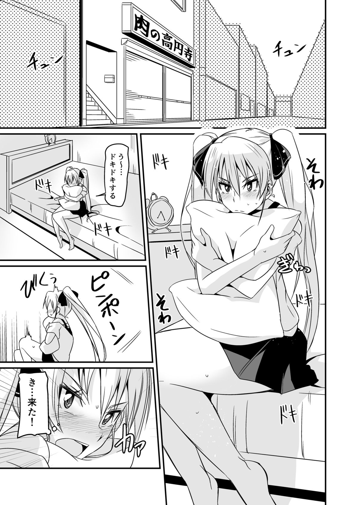 [Naruto Kenkyu Sha (Hisakabe Oto)] Kouenji No Hi Nichijou (Dream C Club) [Digital] page 3 full