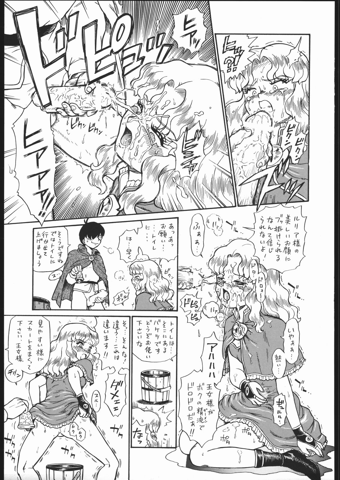 (COMITIA76) [Rat Tail (Irie Yamazaki)] [Rat Tail (Irie Yamazaki)] PRINCESS MAGAZINE NO. 2 page 18 full