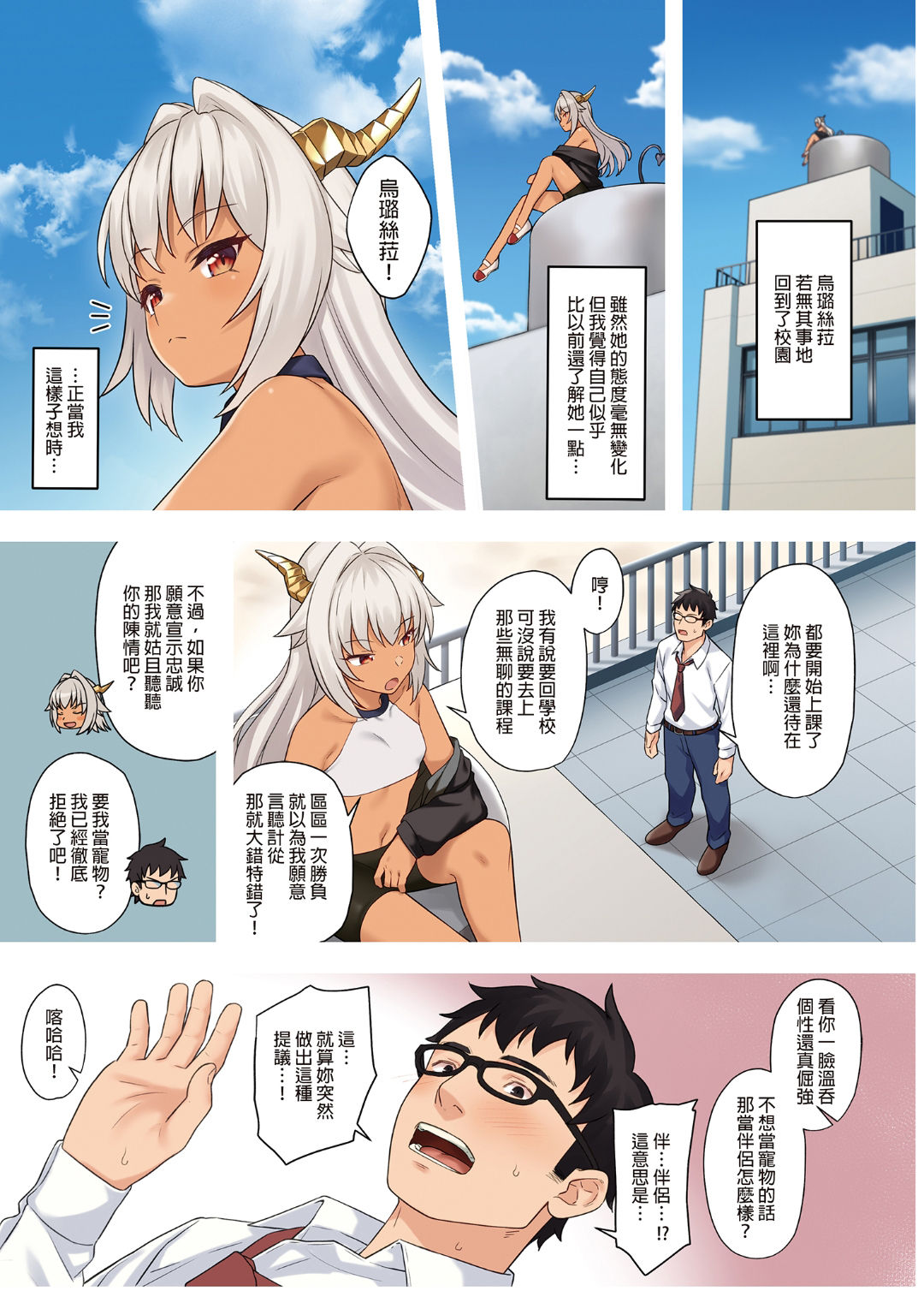 [Athome Shuka (Takunomi)] Enjo Kouhai 9-10 [Chinese]  [Decensored] [Digital] page 58 full