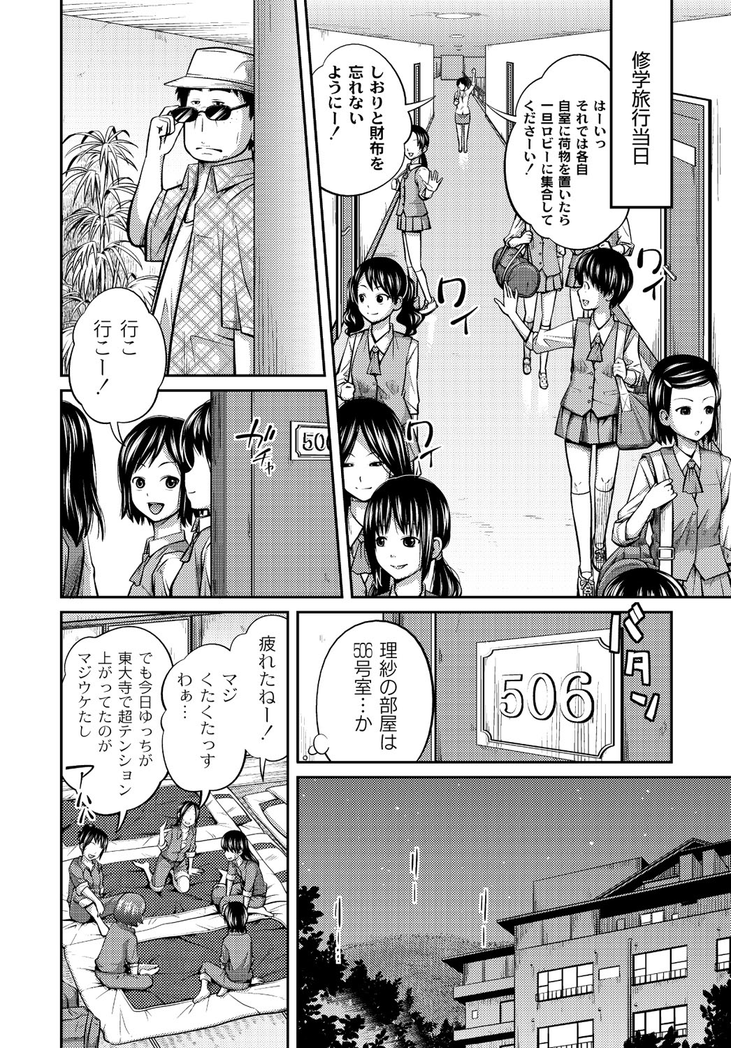 COMIC PLUM DX 13 [Digital] page 9 full