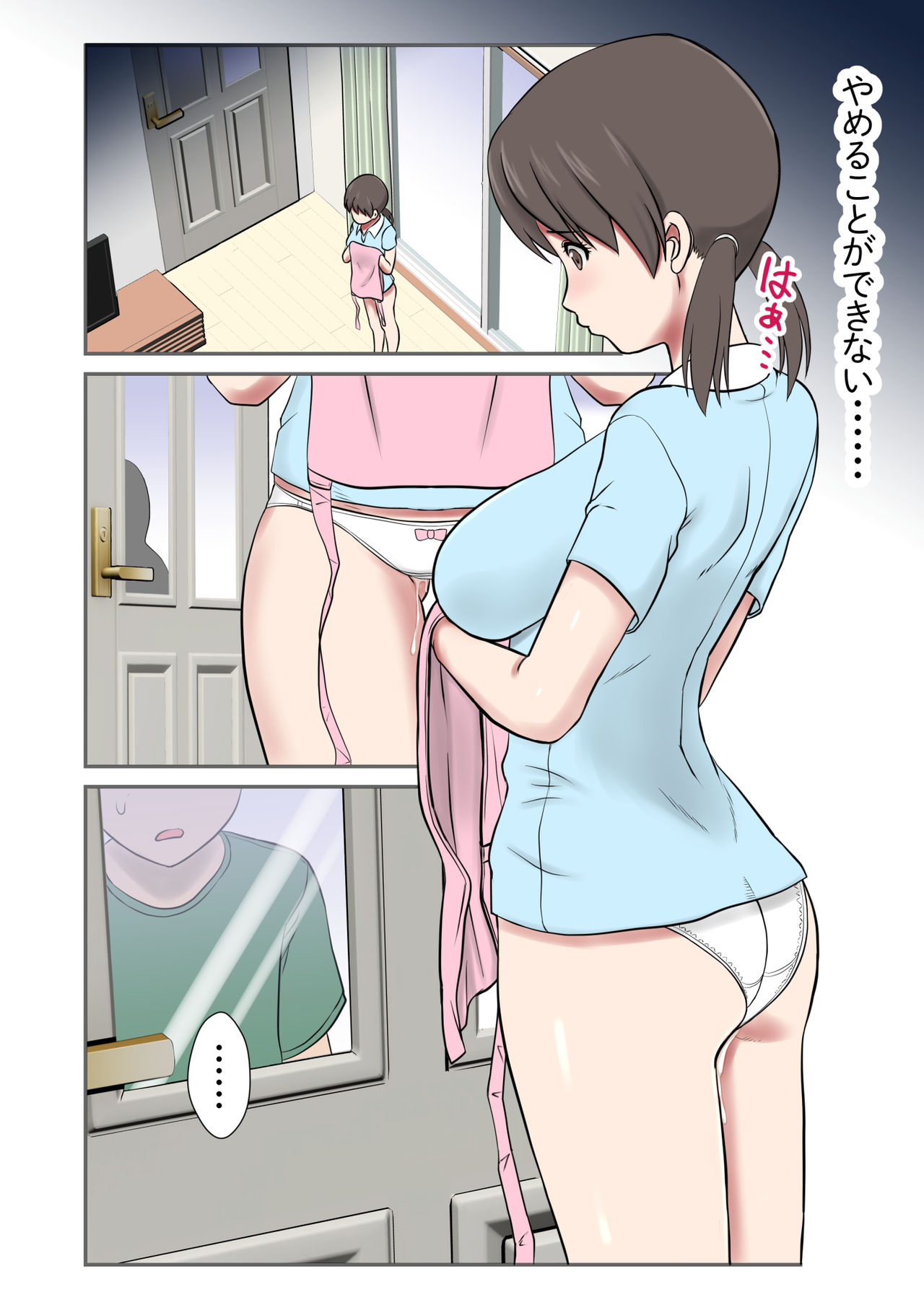 [Eclipse (Shigemiya Kyouhei)] Migawari Tsuma -Naki Haha no Kawari ni Chichioya ni Dakareru Musume- page 29 full