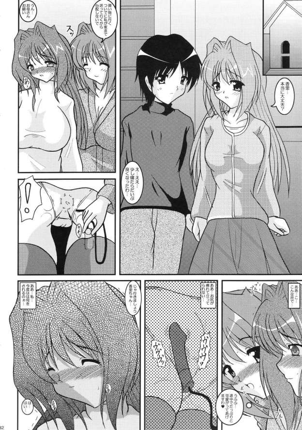 (C67) [kirei na oneesan (Izumi Yayoi)] Kaori dai 4 Shoomimo kokoro mo (Kanon) page 31 full