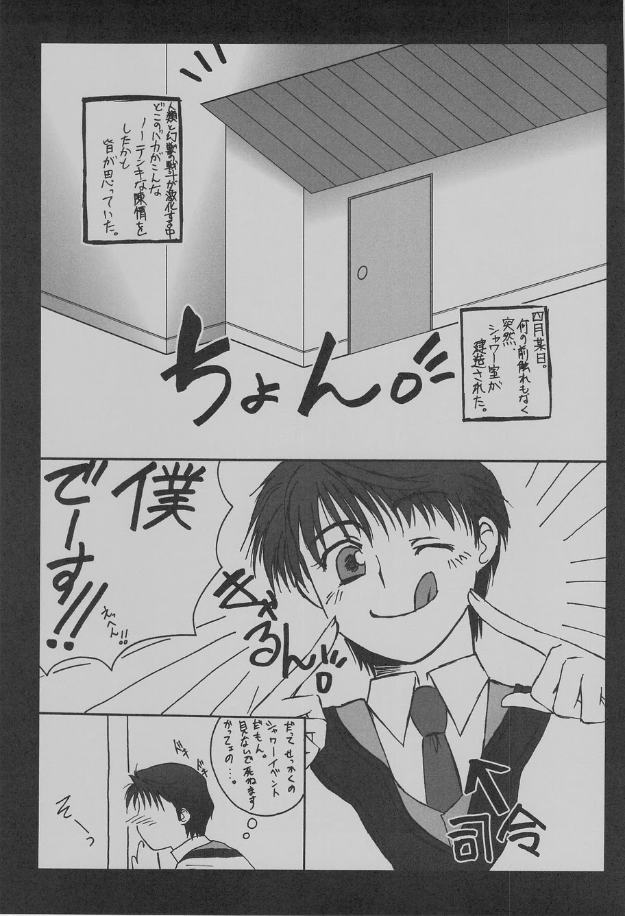 (C75) [Takasegumi (Takase Tsukasa)] Ka - it happened in the distant past (Various) page 24 full