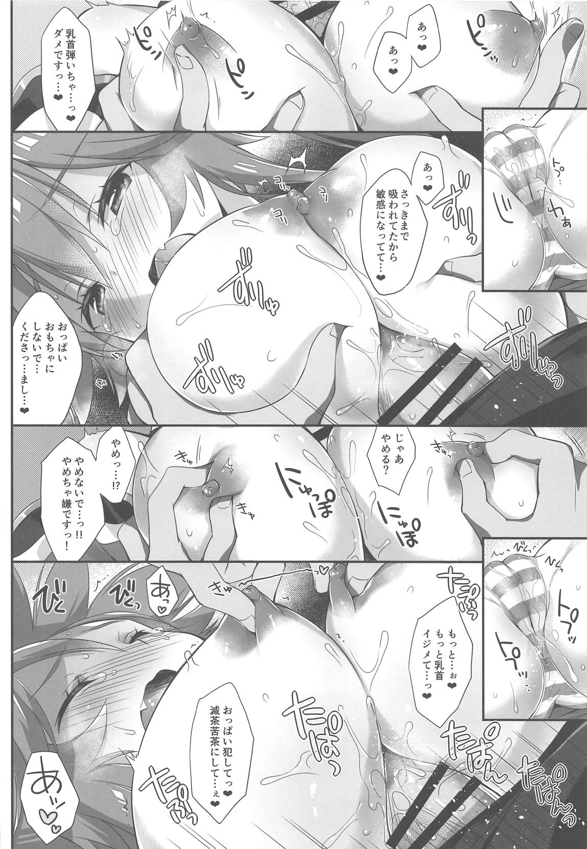(COMIC1☆15) [Dragon Kitchen (Sasorigatame)] Ore to Tamamo to My Room 4 (Fate/Extra) page 9 full