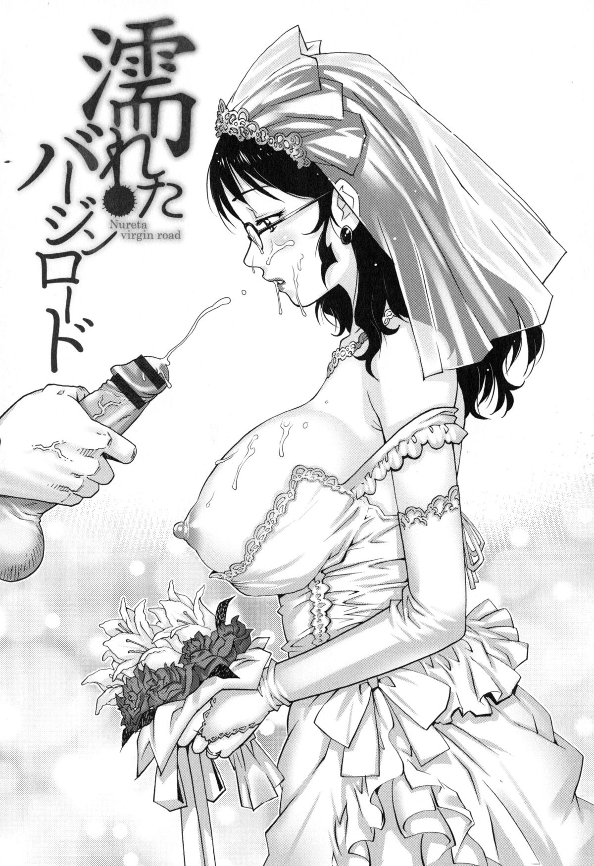 [Yanagawa Rio] Yaminabe page 26 full