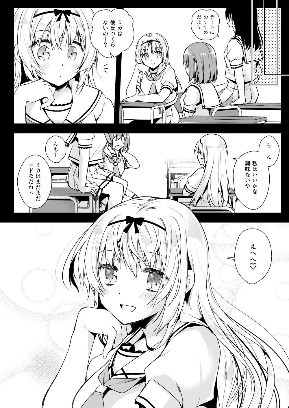[Kurosawa pict (Kurosawa Yuri)] Seifuku Shokushu 14 [Digital] page 21 full