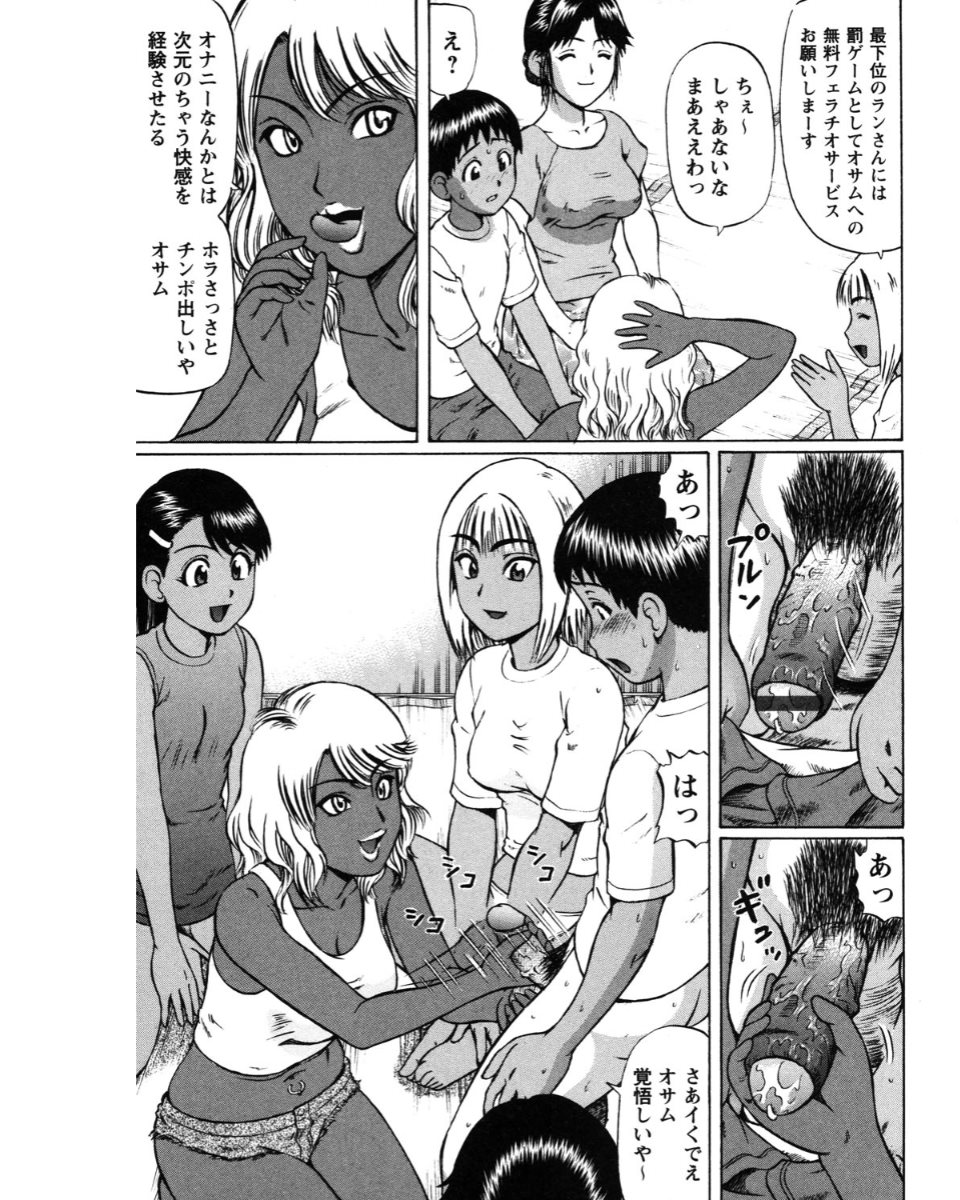 [Nitta Jun] Natsu Taiken Monogatari [2002-2007] [Digital] page 147 full