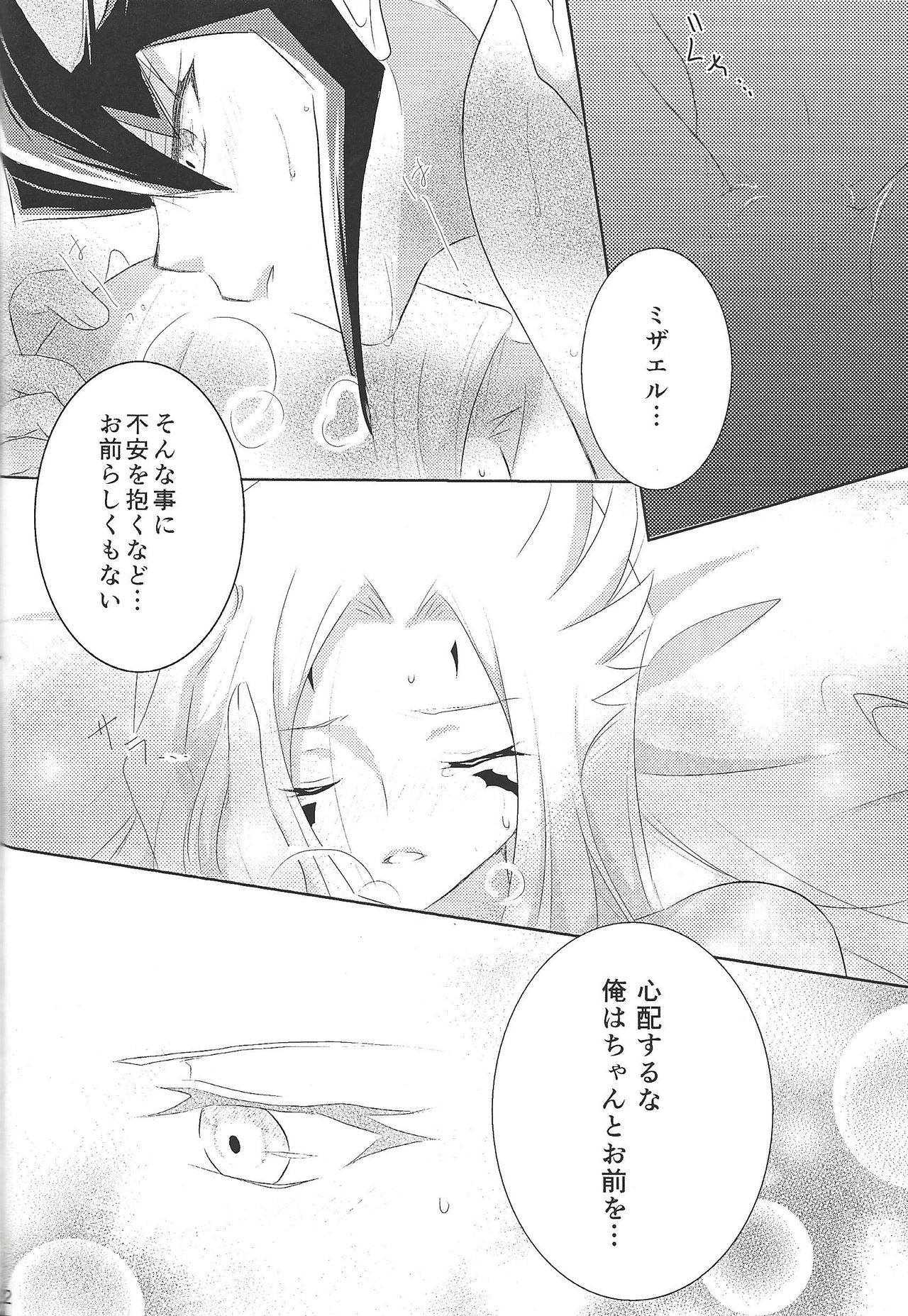 (Sennen Battle in Osaka 2) [Ringo manju (Taka)] Galactic Sweet Room (Yu-Gi-Oh! ZEXAL) page 22 full