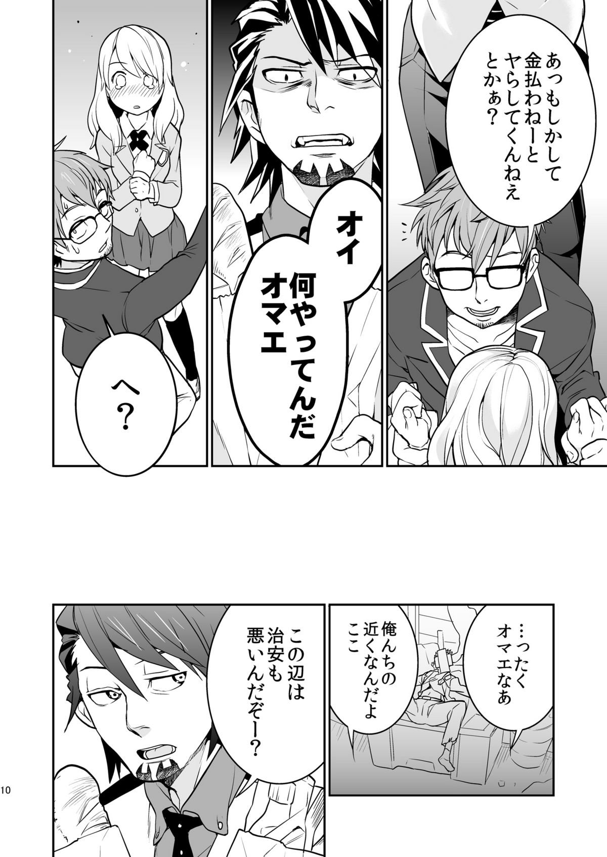 [Kisoutengai (Saitouyafu)] RAPTUROUS BLUE (TIGER & BUNNY) [Digital] page 9 full