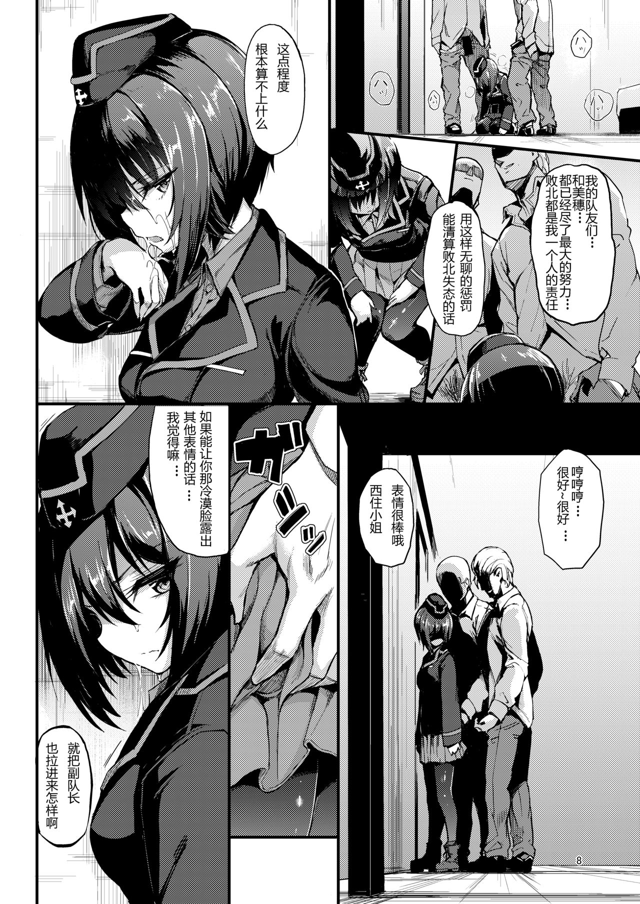 (C93) [Kyockchokyock (Kyockcho)] Kuromorimine Ryoujoku -Zenjitsu Shou- (Girls und Panzer) [Chinese] [79G个人汉化] page 7 full