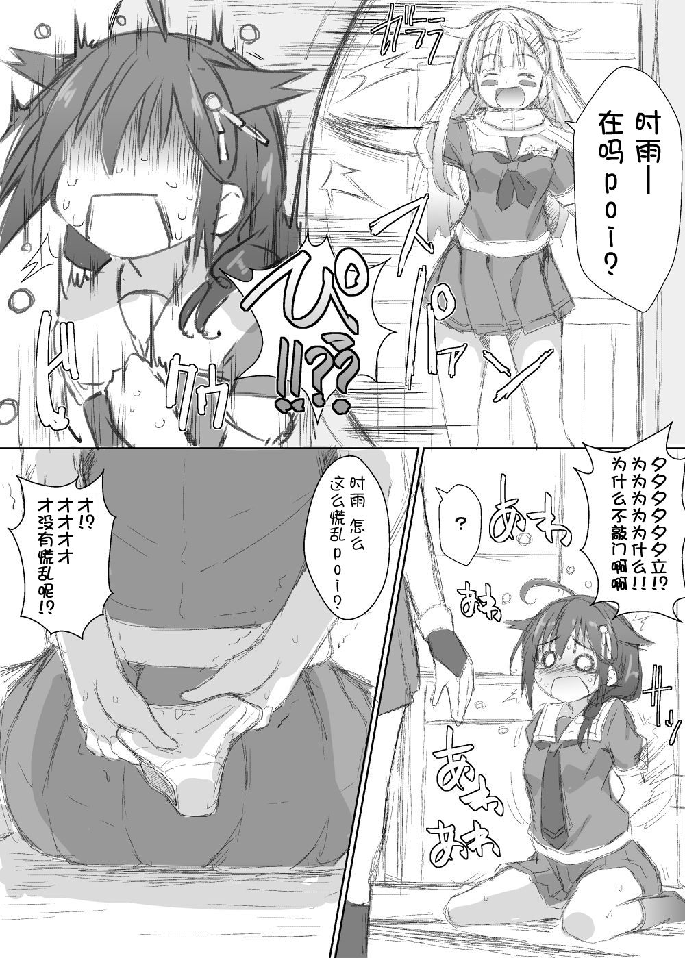 [NAZ] Shigure. Inaka Bus-tei de Roshutsu suru no Maki (Kantai Collection -KanColle-) [Chinese] [一匙咖啡豆汉化组] page 18 full