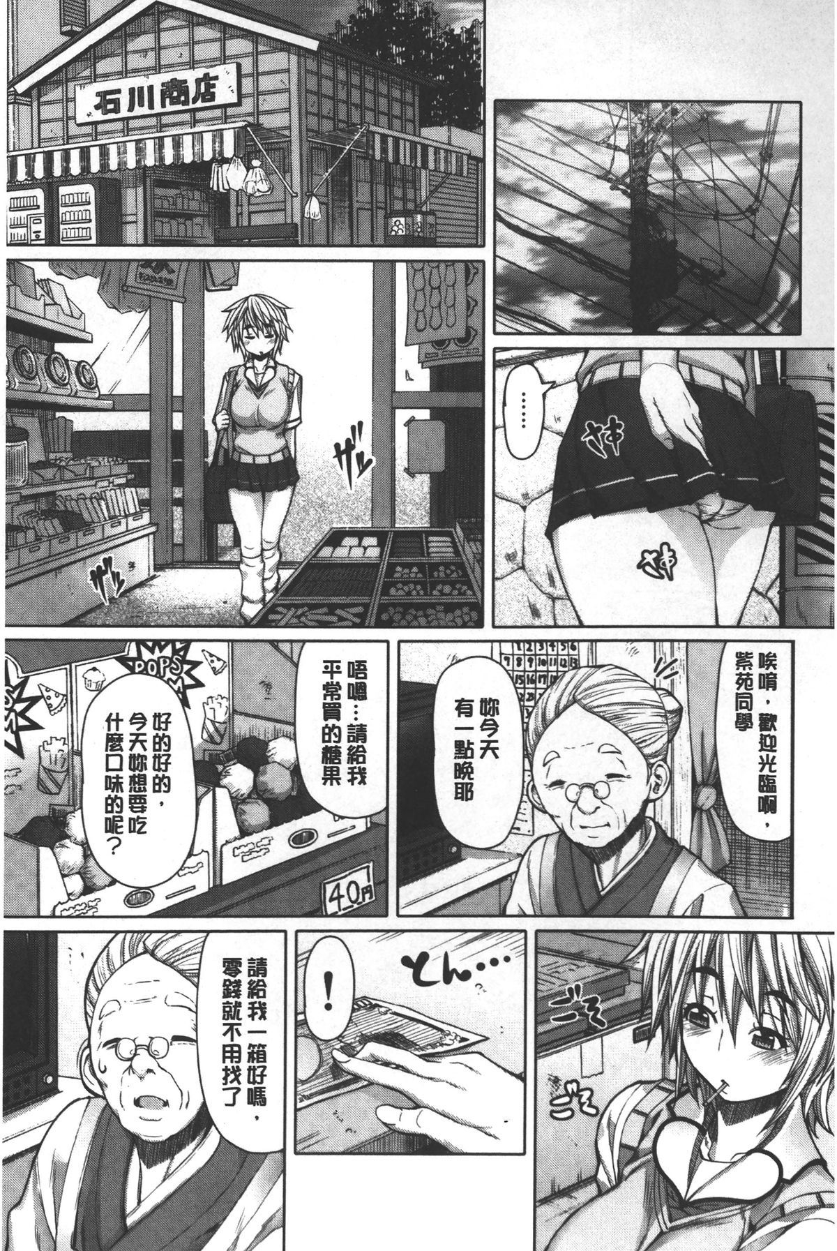 [RED-RUM] Kagome no Inyoku - After School Lady | 籠姬的淫欲 [Chinese] page 20 full