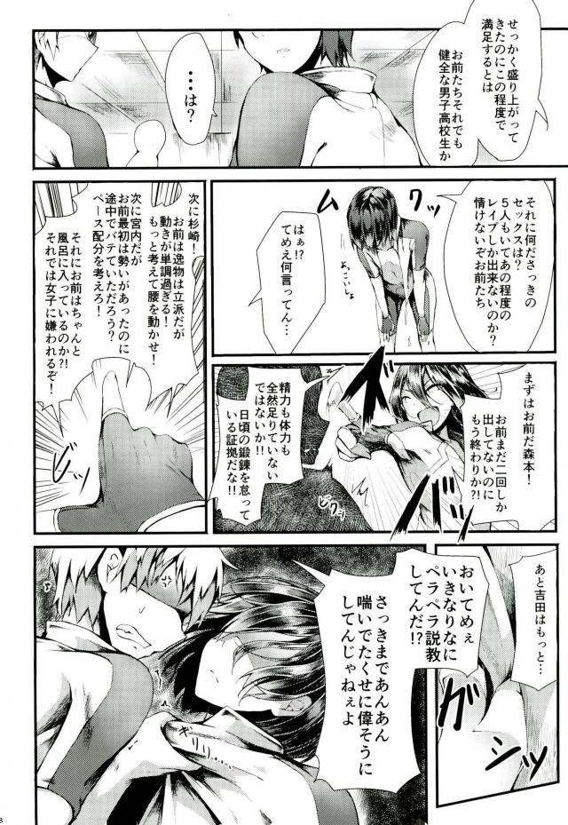 (Zenkai Cadence 7) [Edamametei (Uko)] Hentai Yuugi (Yowamushi Pedal) page 15 full