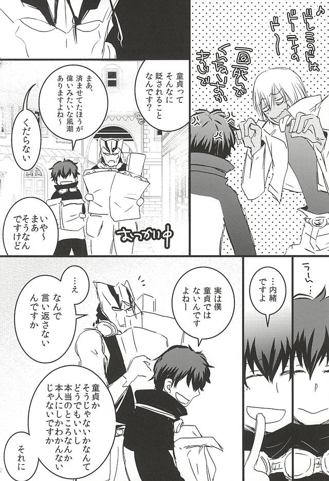 [PizzaBurger (Mayo)] 24h/365days (Kekkai Sensen) page 49 full