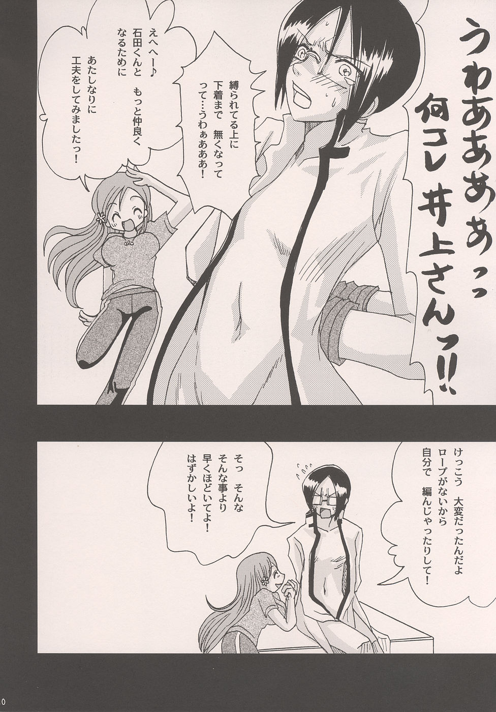 (C69) [Lady Vermilion (Hanamatsuri Mamiko)] She know be!! (Bleach) page 9 full