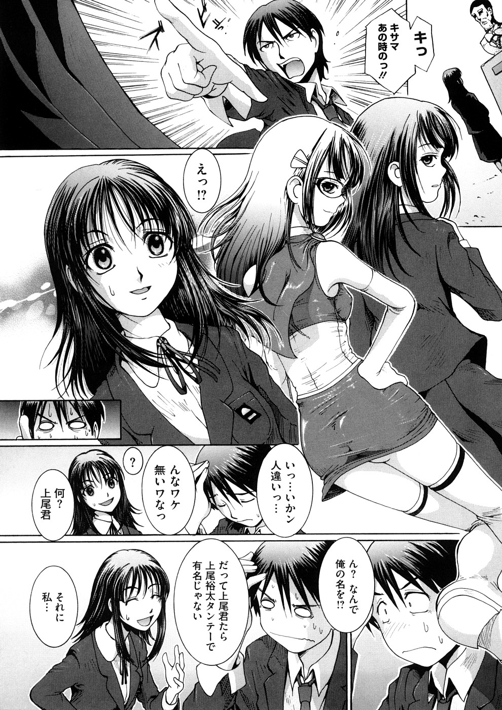 [MAC-V] Kanjite Hoshii no page 44 full
