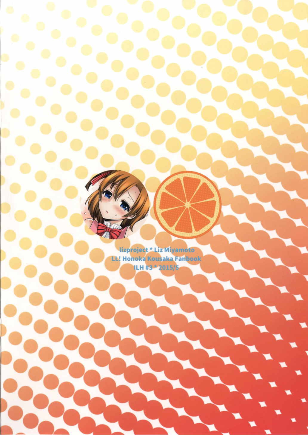 (Bokura no Love Live! 8) [liz project (Miyamoto Liz)] Honoka to Icha Love Ecchi (Love Live!) page 18 full
