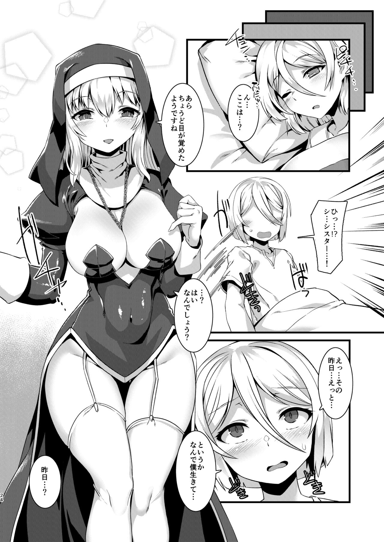 [Harigane Shinshi Doumei (Harigane Shinshi)] Mayoeru Kohitsuji Itadakimasu [Digital] page 23 full