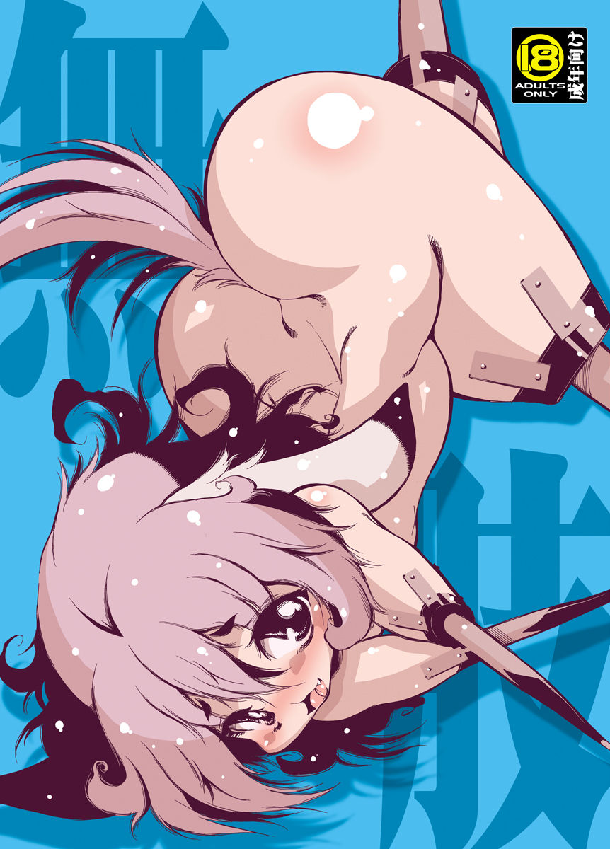 [Minasokomori (Macop.)] Mushi [Digital] page 1 full