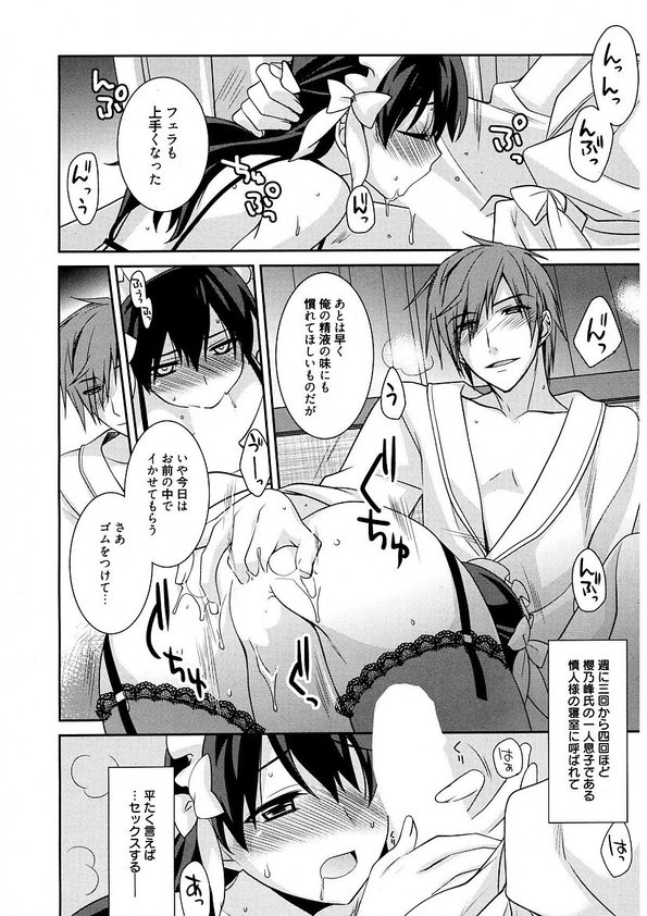 Maid Cinderella ~ Goshujin-sama Ha Tenen Do S~ page 24 full