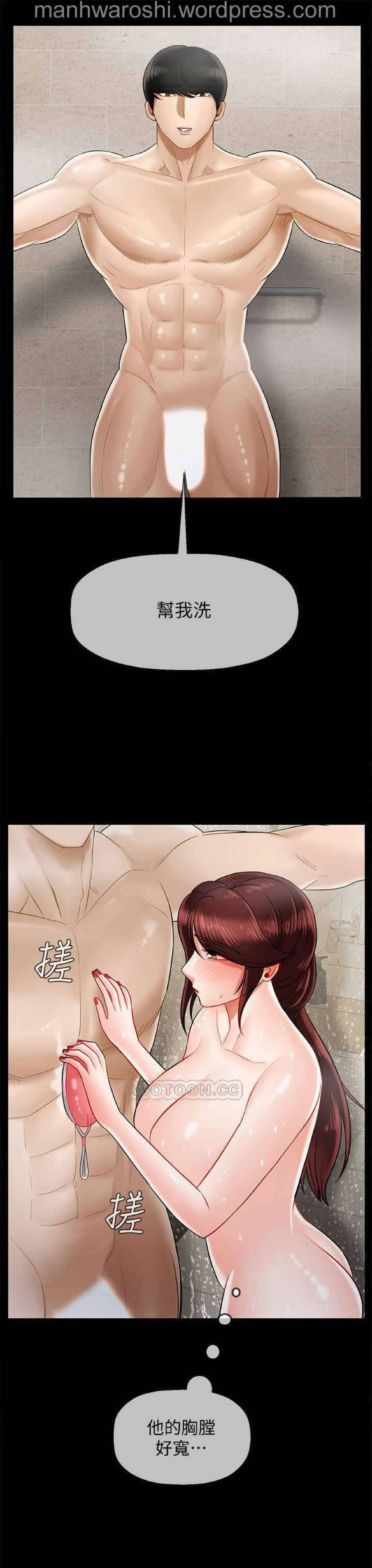 坏老师 | PHYSICAL CLASSROOM 18 [Chinese] Manhwa page 33 full