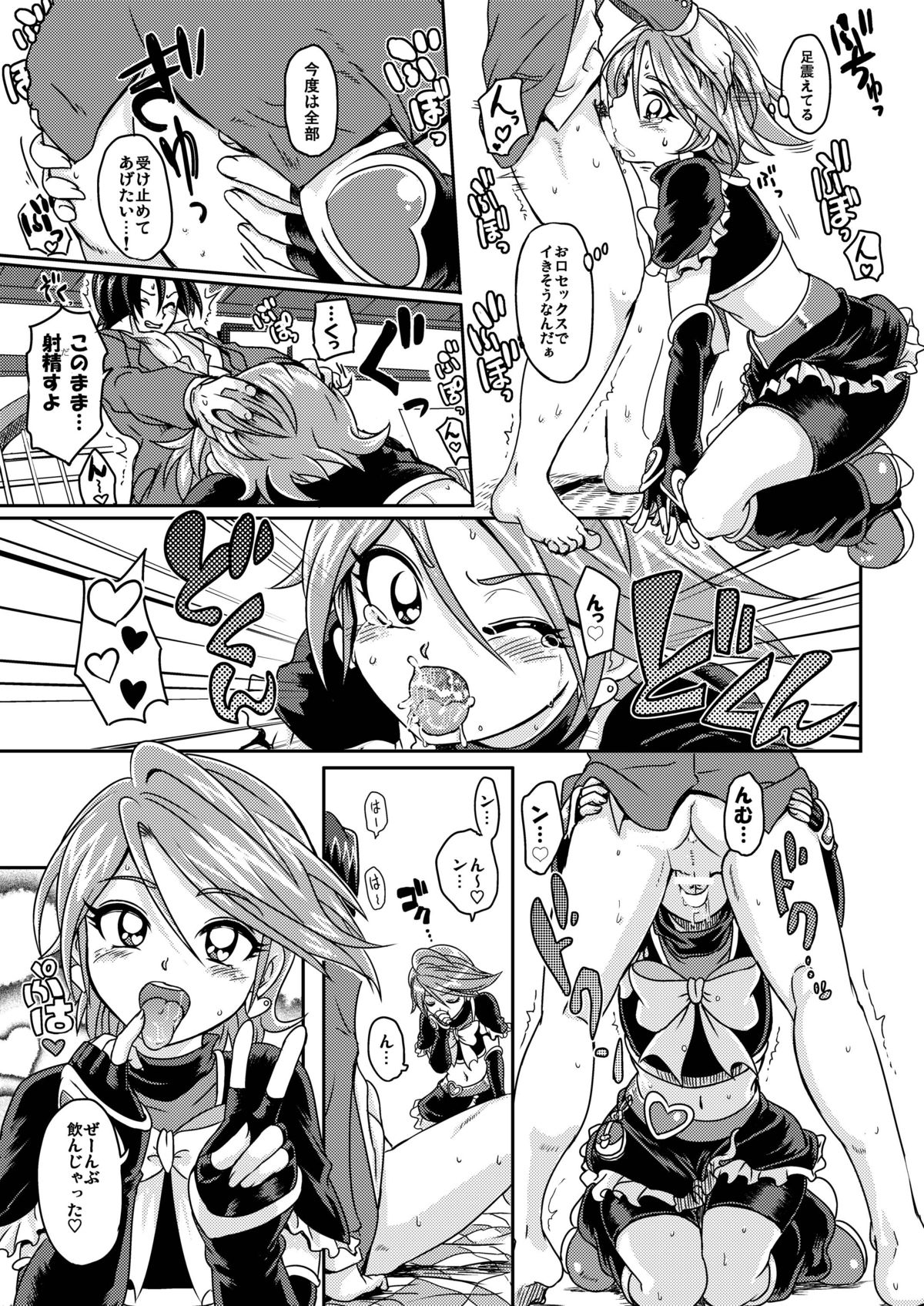 [LoveRevo (Waguchi Shouka)] Love Love Black Thunder (Futari wa Precure) [Digital] page 18 full