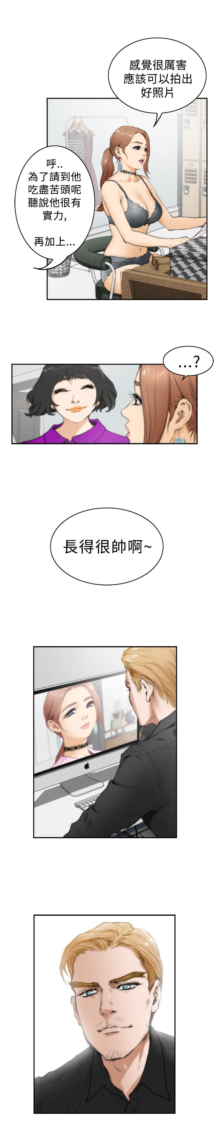 H-MATE 爱上男闺蜜【 chinese】中文 ch1-20 page 490 full