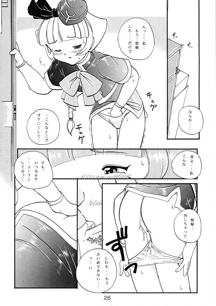 (C55) [SOLEX] Kuriokawa (YAT Anshin! Uchuu Ryokou) page 26 full