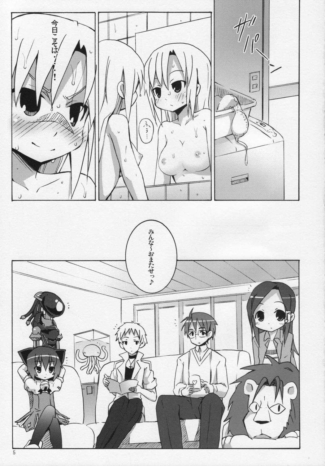 [Nounai Kanojo (Kishiri Toworu)] Kyouran Kazoku Yawa (Kyouran Kazoku Nikki) page 4 full
