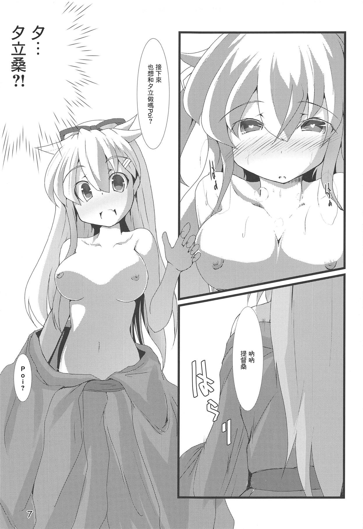 (Houraigekisen! Yo-i! 46Senme) [Shimashima Stripe (Yukitsuka Tsukasa)] Kai Ni Shiratsuyu-gata to Onsen ni Ikou! (Kantai Collection -KanColle-) [Chinese] [星幽漢化組] page 9 full