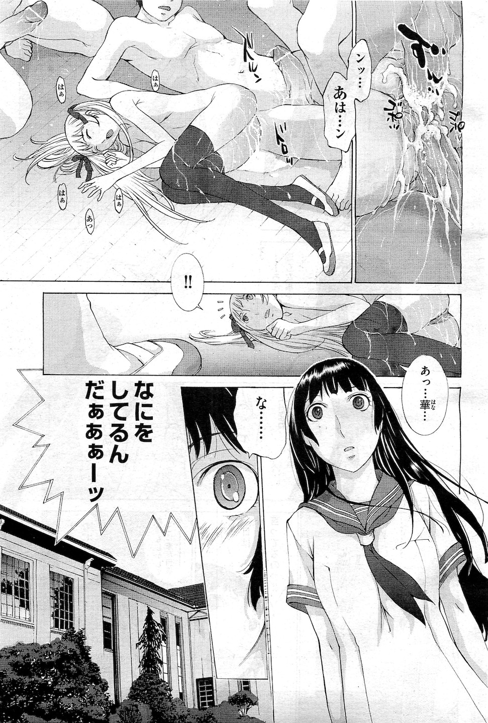 [Harazaki Takuma] Hanazono page 5 full