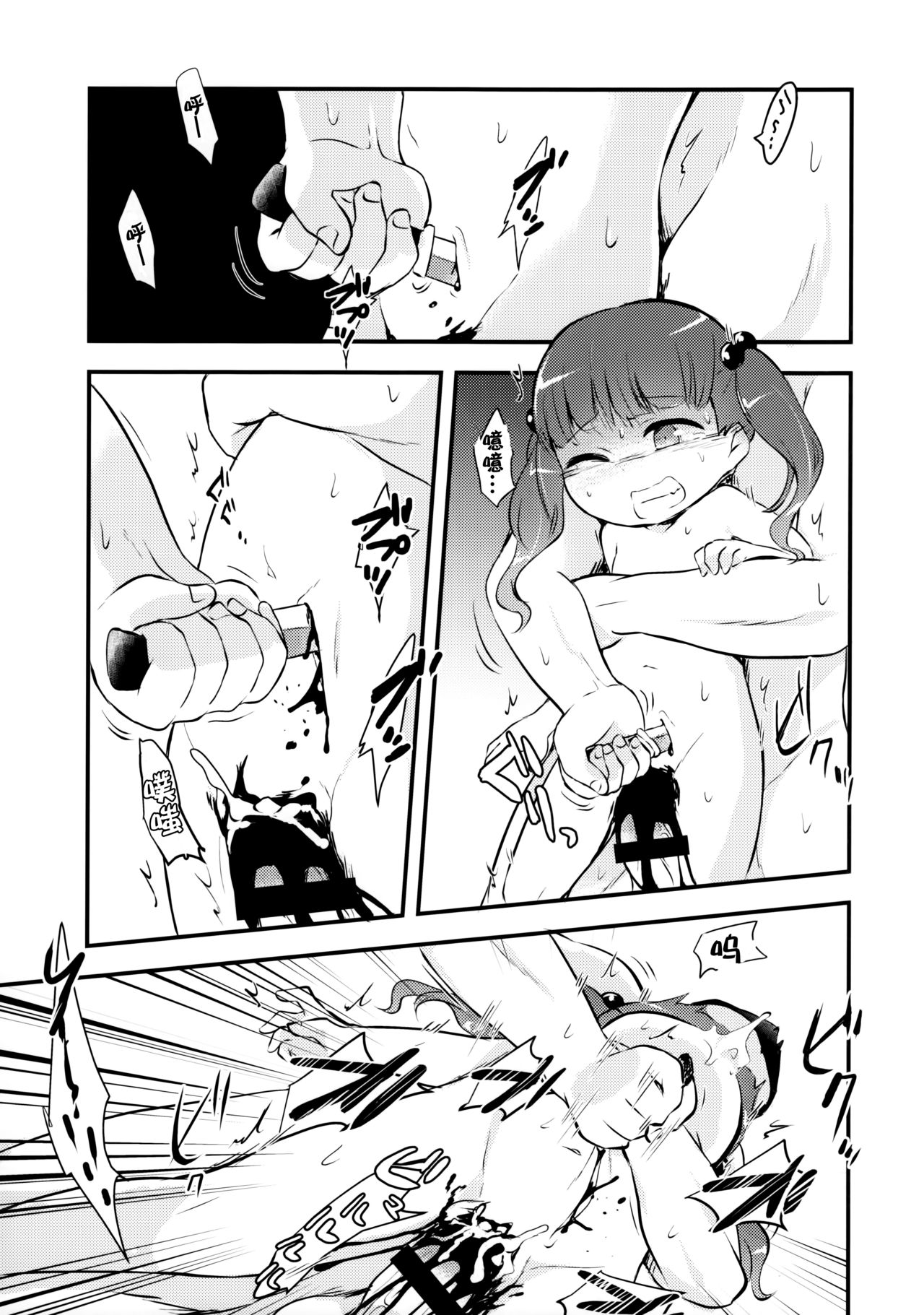 (C91) [02 (Harasaki)] Snuff 2004 [Chinese] [巫毒汉化组] page 10 full
